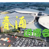 重磅微视频|春涌进博会