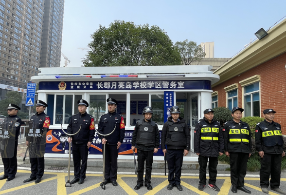 湖南省首个中小学学区警务室落户望城