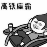 男子高铁霸座与人争执 合肥铁路警方：行拘5日