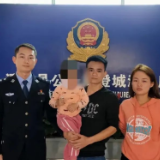 3岁女童大年初一被抱走，警方5小时找回！