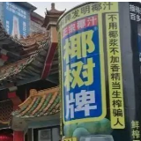 年薪百万，奖励海景房！这家单位招生启事引发热议……