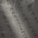 百集微纪录·红色档案丨入党申请中连写两次“胆怯” 程砚秋究竟为何忐忑