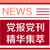 光明日报:“付费实习”乱象岂可轻举轻放