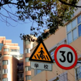 炒作学区房？多地正在严查→