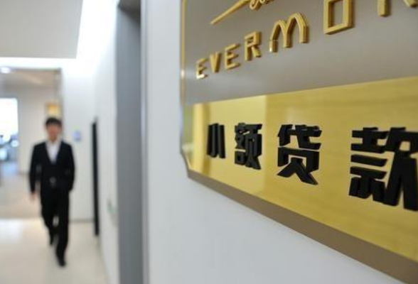 一季度湖南小贷公司数量降幅超30%