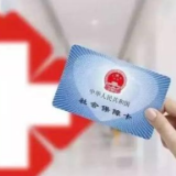 省本级参保人员注意：5月1日起湖南省内异地就医可直接结算