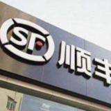 冲上热搜!巨头“顺丰”一字跌停!569亿市值半日蒸发,咋回事?