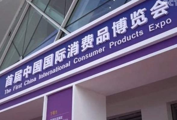 焦点访谈：相约自贸港 共享新机遇