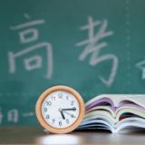 高考观察丨今年，志愿设置和填报变化大