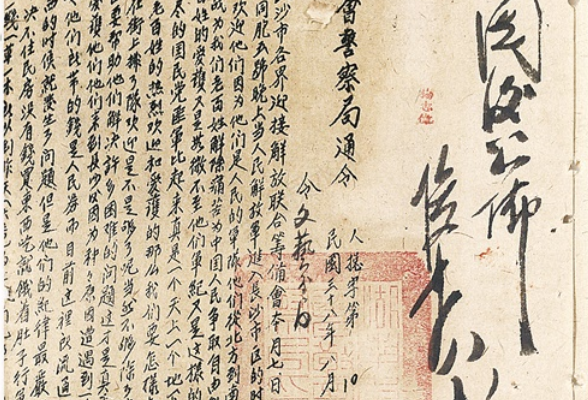 长沙和平解放：历史翻开了崭新的一页