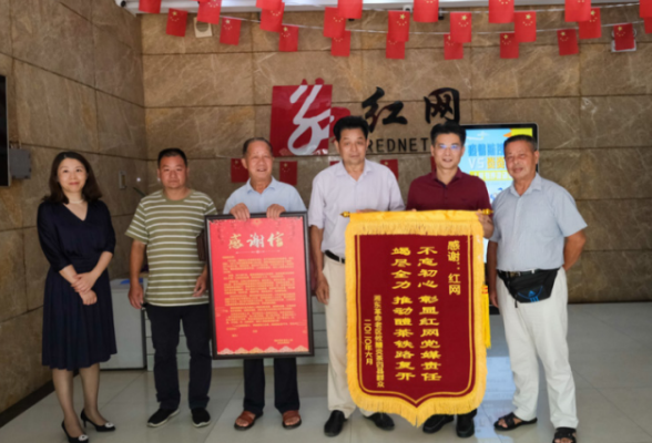 五年后终于等来了醴茶铁路复客，这锦旗必须送给红网！