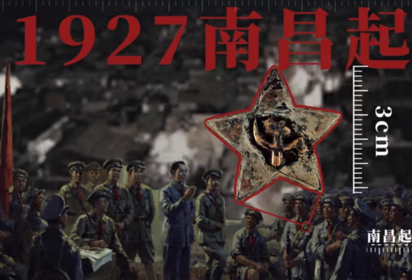 刻度上的百年征程