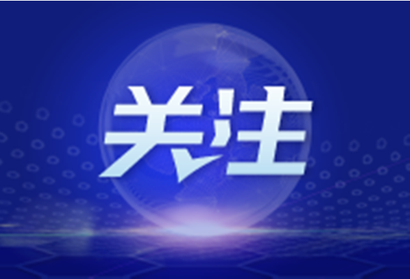 新华社国家高端智库向全球发布《人民标尺——从百年奋斗看中国共产党政治立场》智库报告