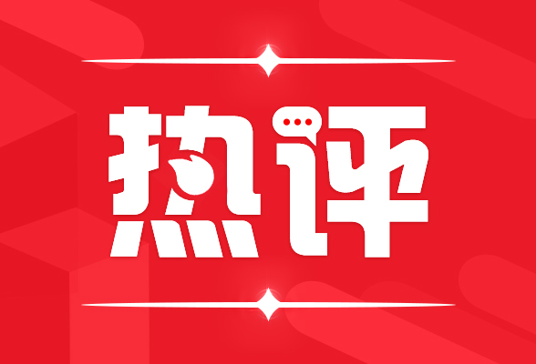 共襄伟业，不断推动构建人类命运共同体