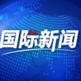 阿根廷总统改组内阁　望结束内讧