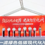 投产项目22个,开工18个!长沙电网支撑强省会战略
