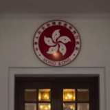 香港回到正确轨道 未来前景非常乐观——访香港特别行政区行政长官林郑月娥