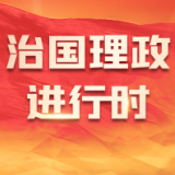 这十年｜习近平倡导的工作方法
