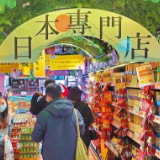 开放日本福岛等食品进口后，台湾岛内首度检出具微量辐射产品