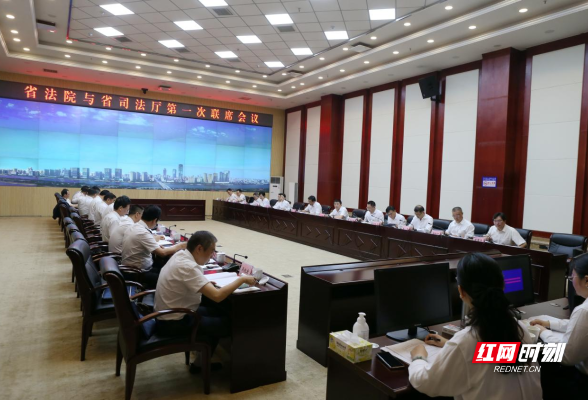 湖南高院与省司法厅召开第一次联席会议 正式建立工作交流会商机制