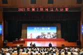 2023年第3期“湘江大讲堂”举行 沈晓明李殿勋参加