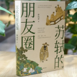 他的一生跌宕起伏，他的成就光照千秋