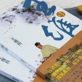 荐书 | 《王维传》