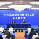 2023年湖南双创大赛首次设立“科技+大学生创新创业专业赛”