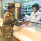 军人看病，不再需要划价、计价、开转诊单了！