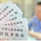 @湖南中高考学生 身份证遗失、损坏或到期的，可加急办理