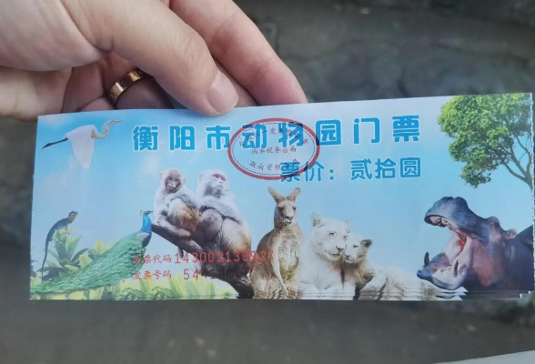 “好朋狗”“家禽园”？衡阳市动物园发布说明