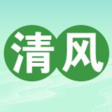 清风头条|祁阳：四措并举“三湘护农”见实效