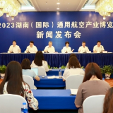 快讯丨9月21日-24日 2023湖南通航博览会将在长沙、株洲举行