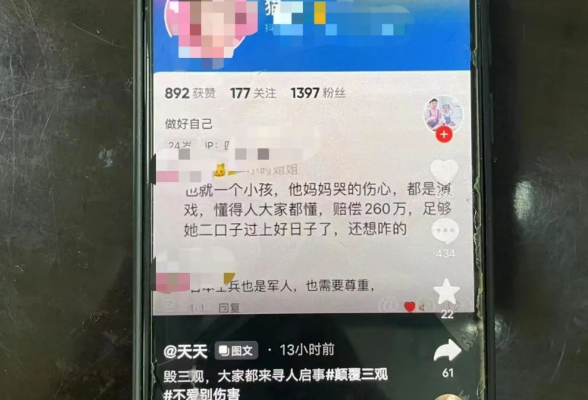网民发布“武汉小学生被碾压身亡其母收260万”等谣言，成都网警：行政拘留！