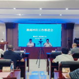 “让湘商在湘更吃香”，湘商回归工作推进会在长沙举行