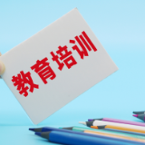 教育部颁布《校外培训行政处罚暂行办法》