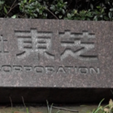 结束74年上市历史！日本这一巨头，即将离场……