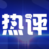 和评理|叫嚣“中国威胁论”,治不了美国自身的政治失能