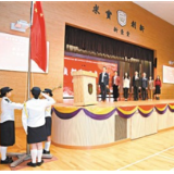 香港多措并举厚植青少年爱国情怀