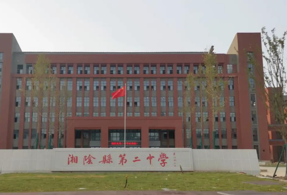 湘阴县第二中学：“动静”结合，打造“诗教校园”
