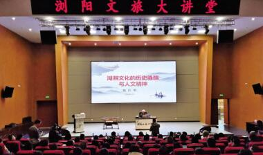 红网专访丨周秋光：人杰地灵 做好湖湘文化传承的辩证法