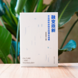 新书速递｜解锁文化领域新质生产力的密钥！