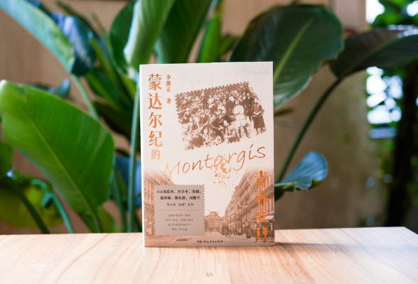 新书速递｜追寻伟大足迹！全景呈现留法勤工俭学运动