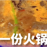 一份火锅，如何“链”出巴适得板？