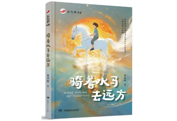 本周六下午，与我们一起骑着水马去远方 | 作者面对面·活动招募