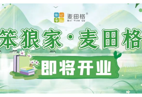 麦田格入驻笨狼家 | 《白夜梦想家》阅读与写作主题分享活动招募