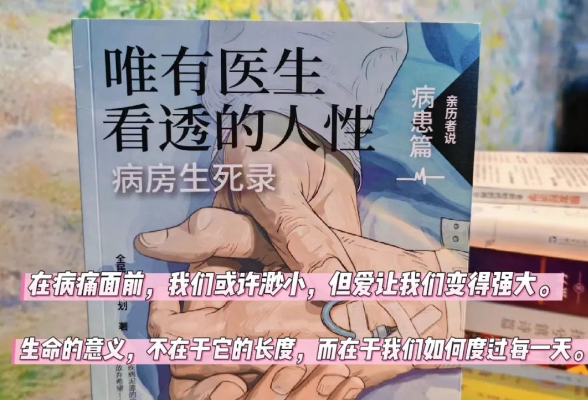 荐书丨一位躁郁症患者的冰火10年：失恋、失业、绝望后，我决定自救……