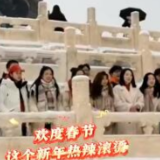 星火成炬｜不同方式打开新年
