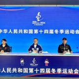 “十四冬”开幕式及点火仪式有哪些亮点？揭秘→