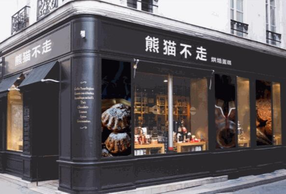 网红蛋糕“熊猫不走”停工？长沙仍有门店营业